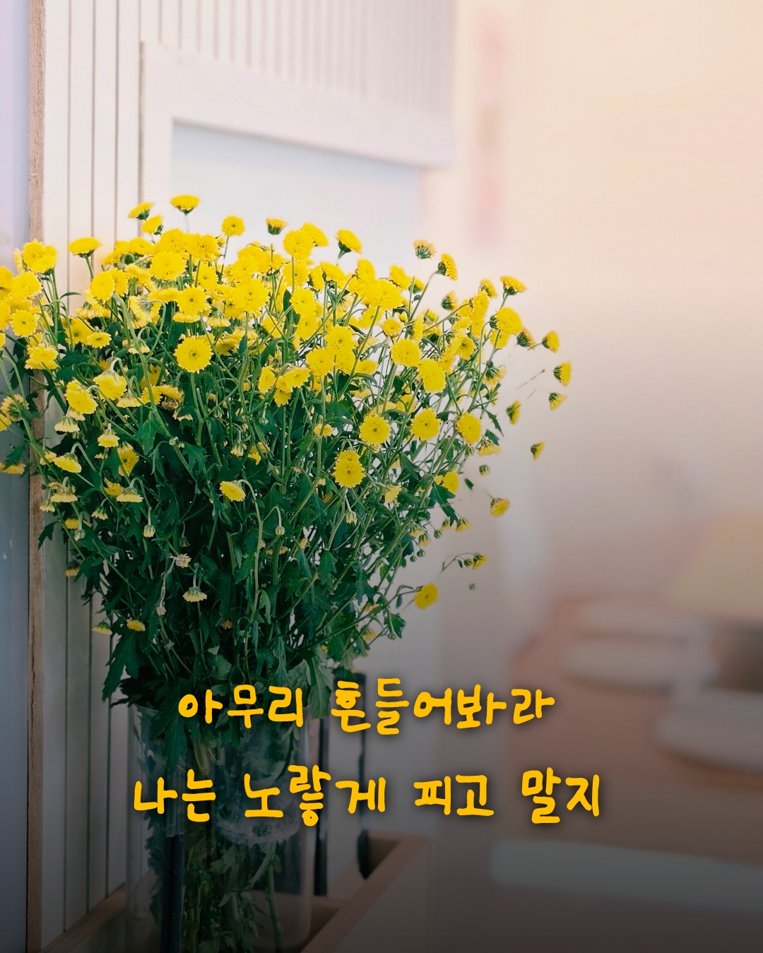 꽃과 글이 어우러진 AI 실험 이미지